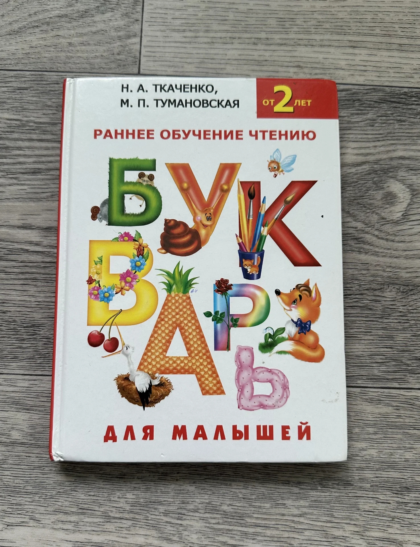 азбука, букварь, учимся читать - миниатюра 6