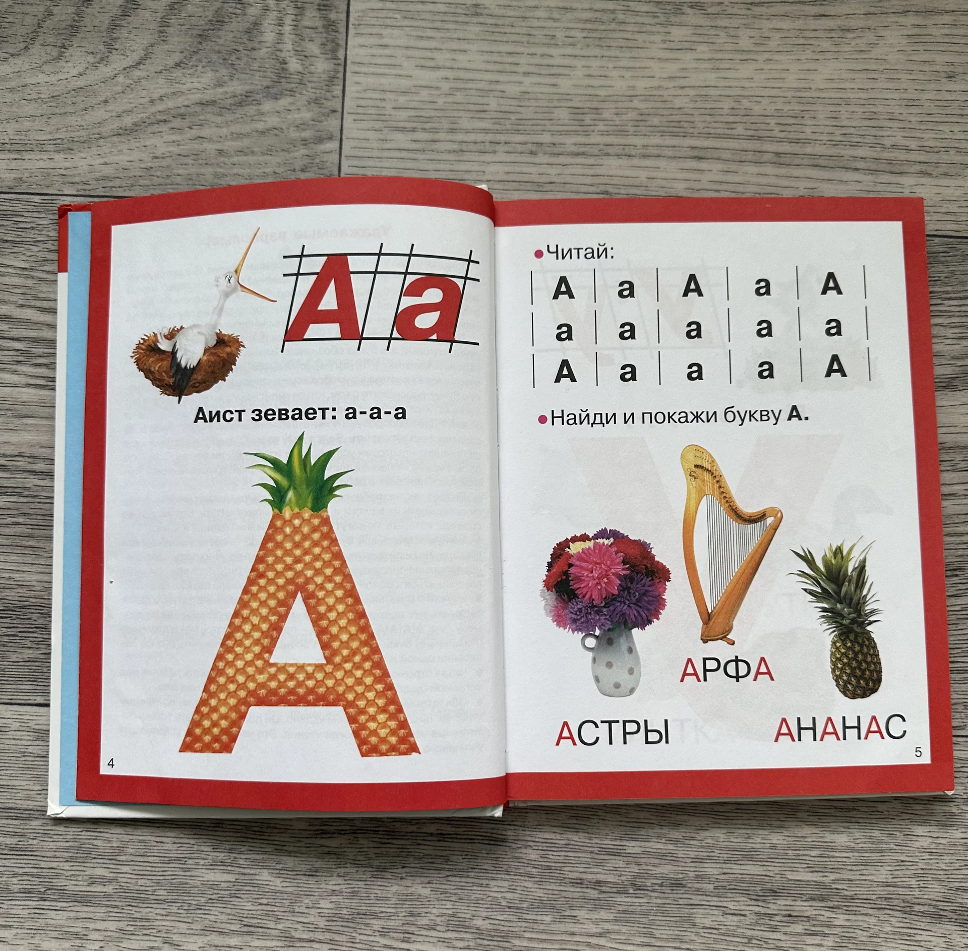 азбука, букварь, учимся читать - миниатюра 7