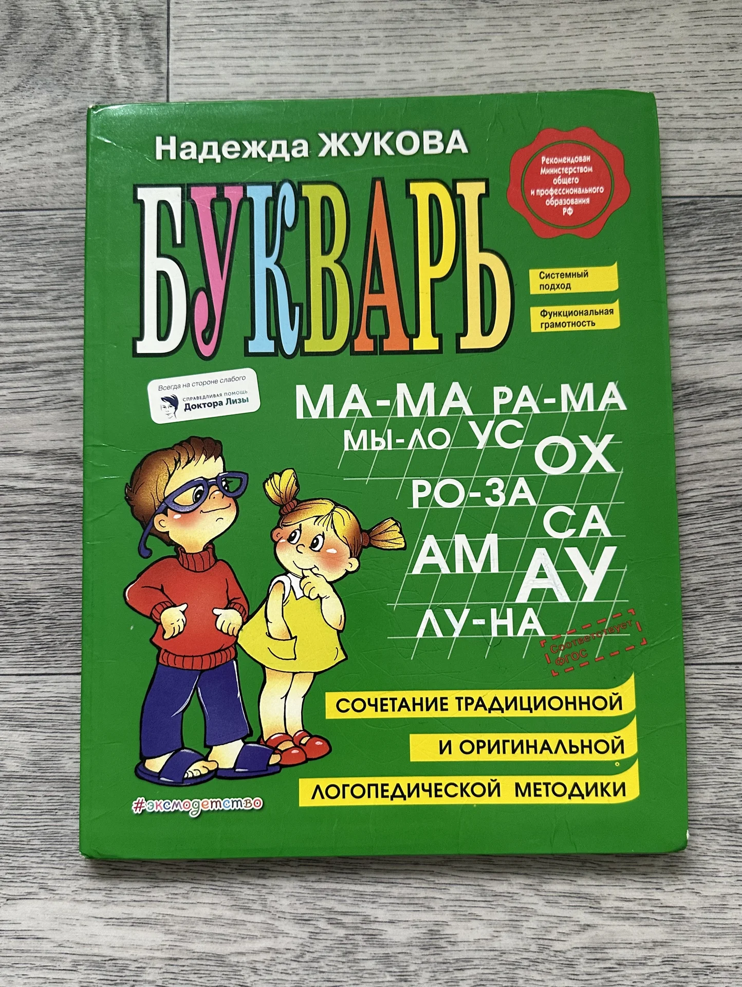 азбука, букварь, учимся читать - миниатюра 8