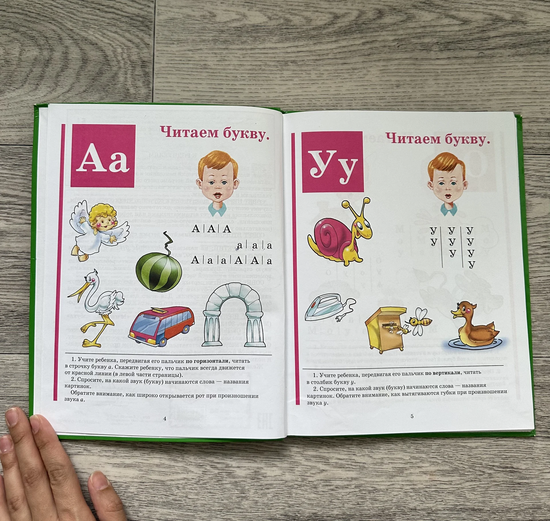 азбука, букварь, учимся читать - миниатюра 9
