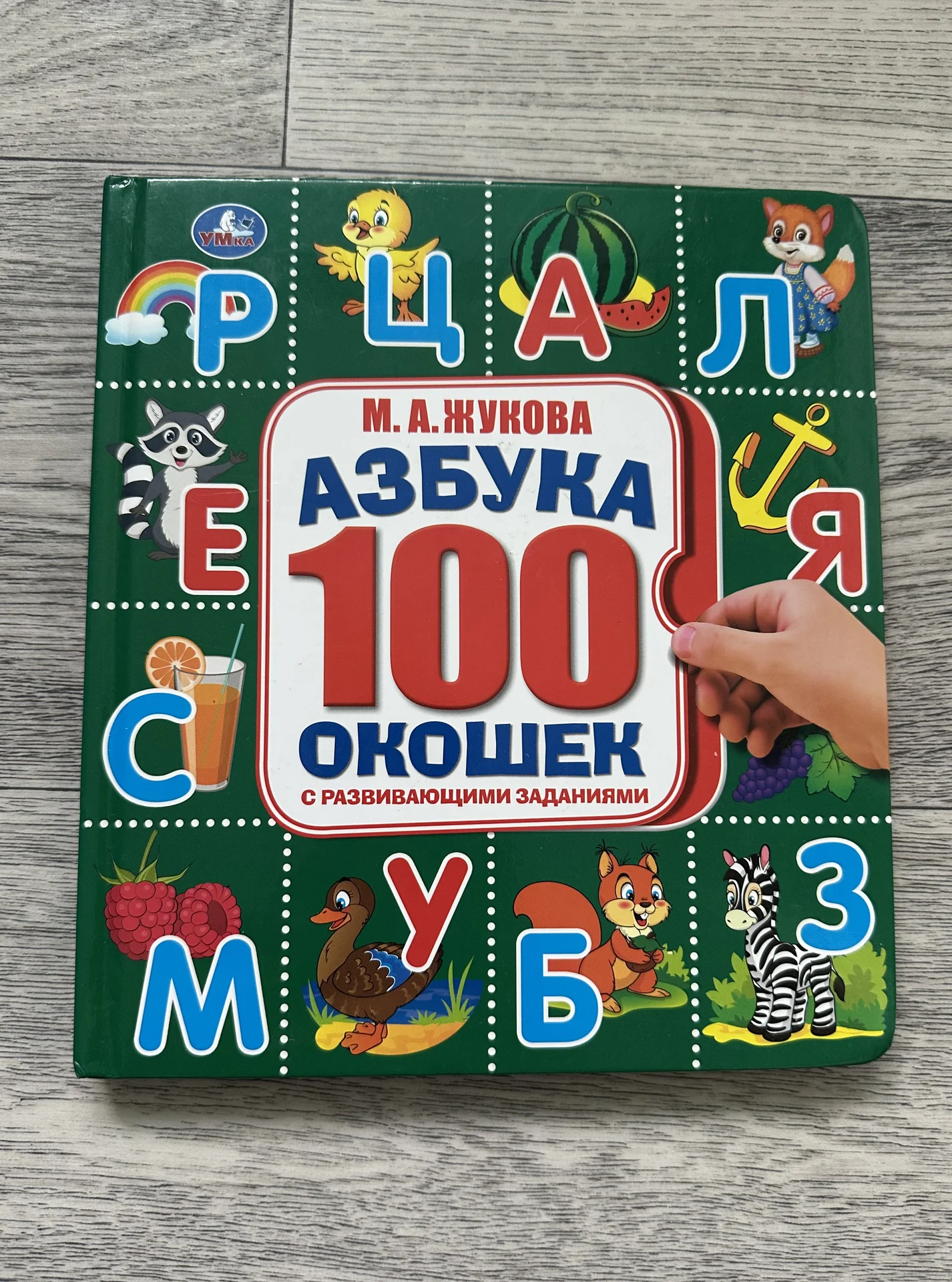 азбука, букварь, учимся читать - миниатюра 10