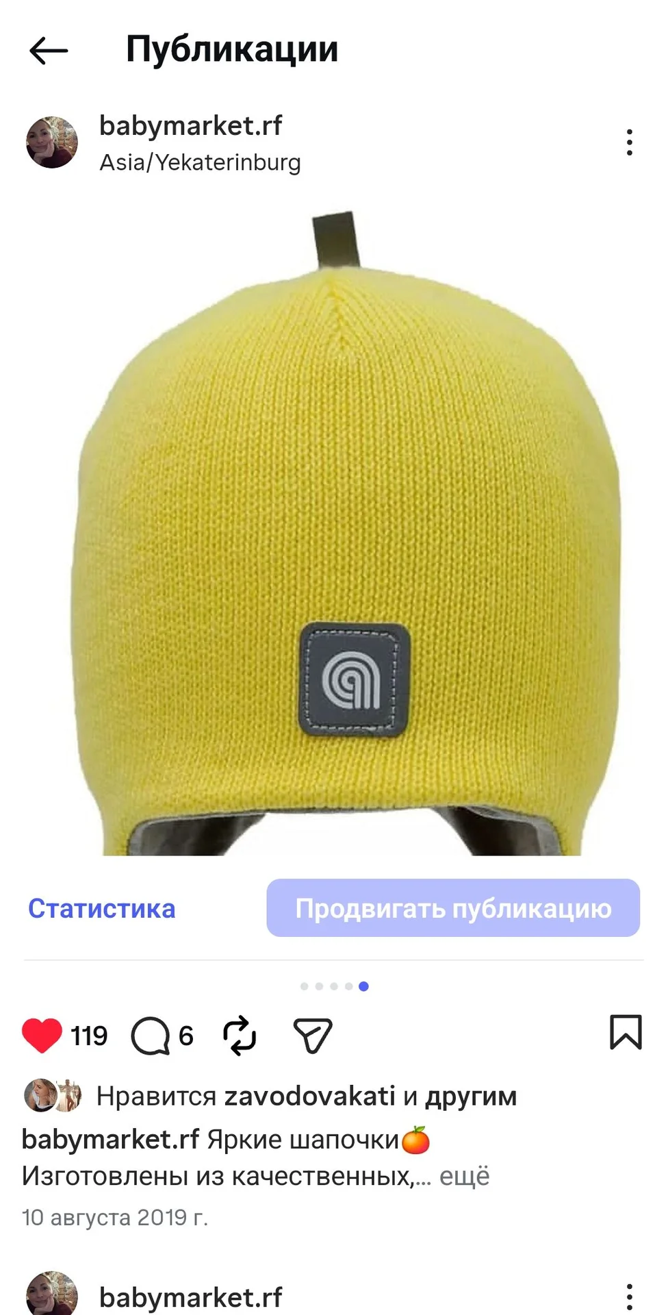Шапка детская - миниатюра 5