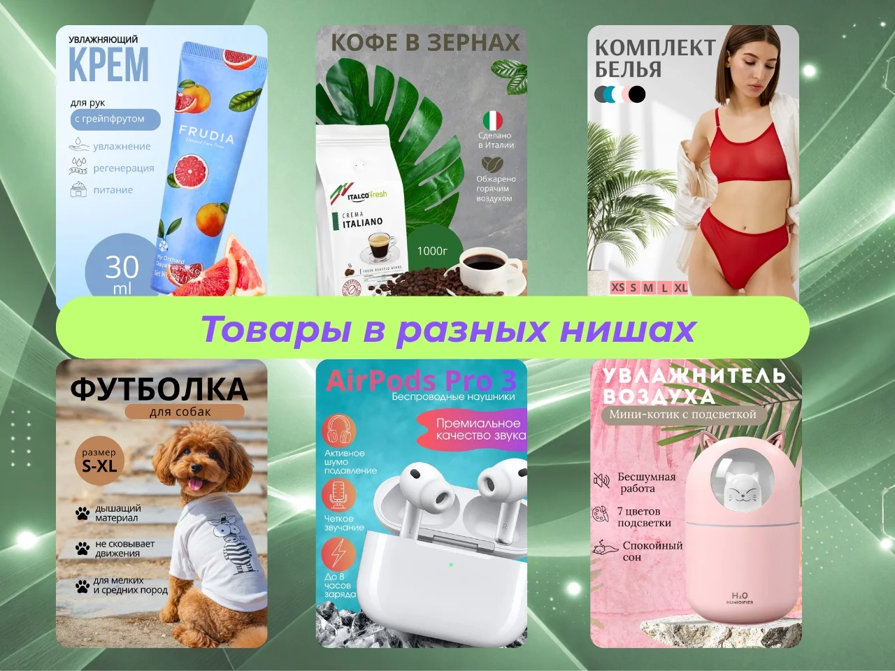 Инфографика для маркетплейсов - миниатюра 5