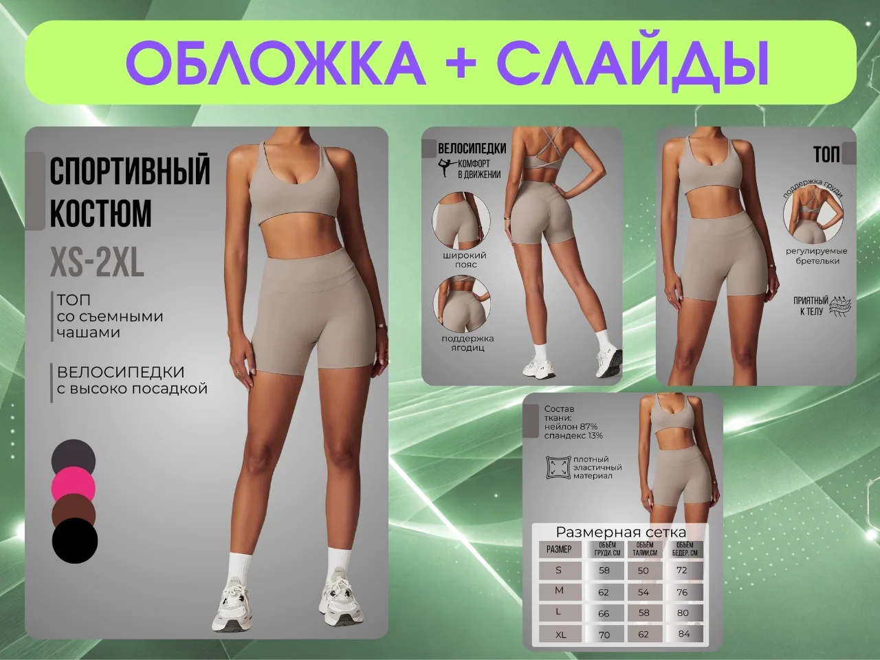 Инфографика для маркетплейсов - миниатюра 6