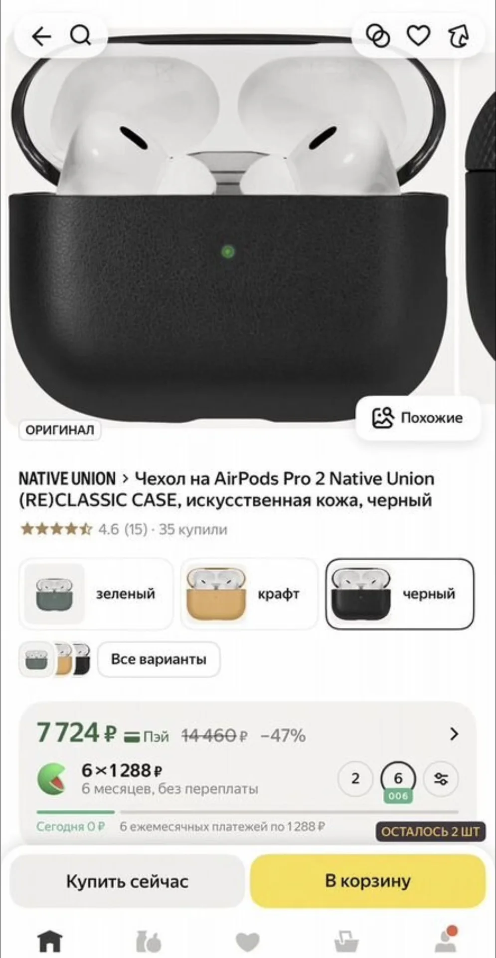 Чехол Native Union на Airpods pro 2 - миниатюра 6