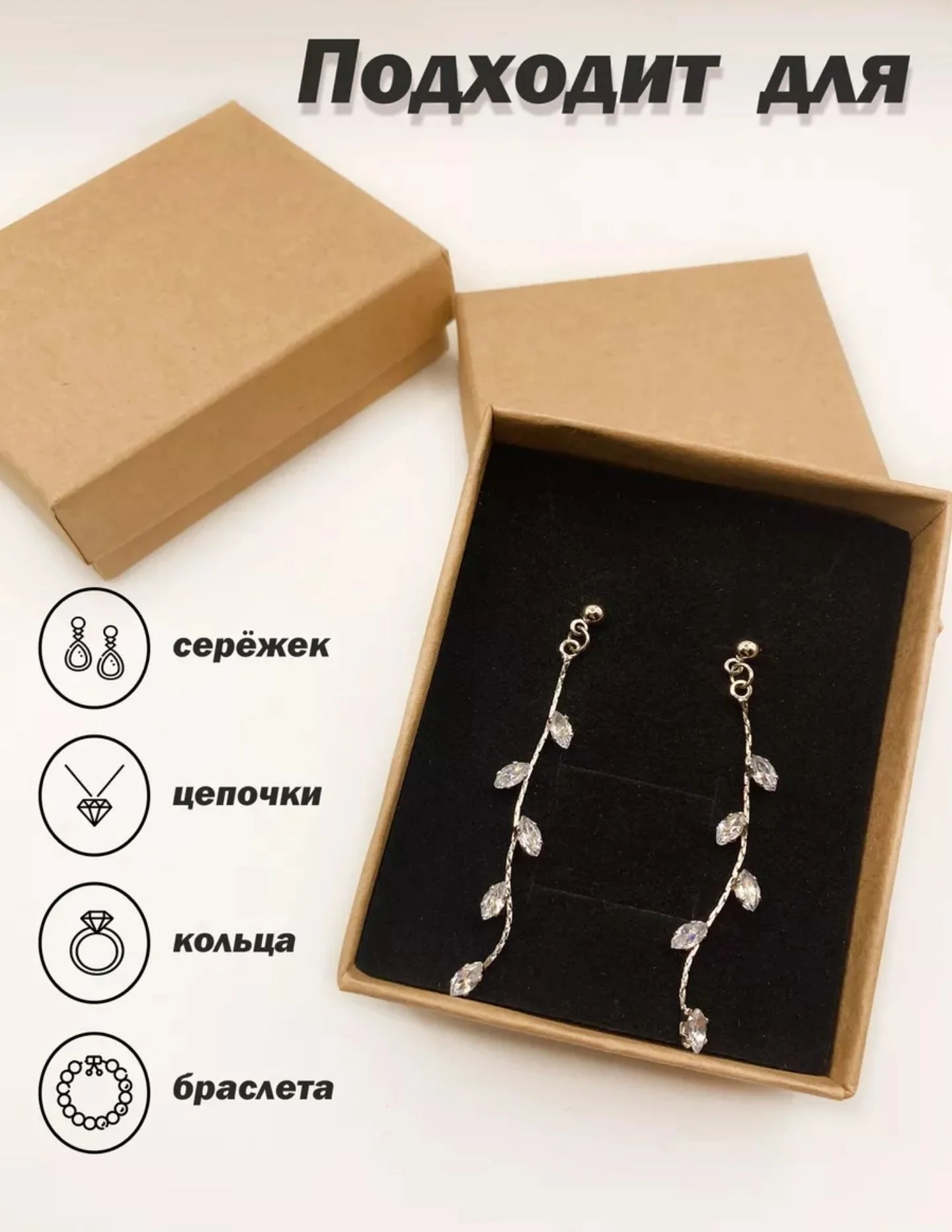 Коробка для украшения - миниатюра 3
