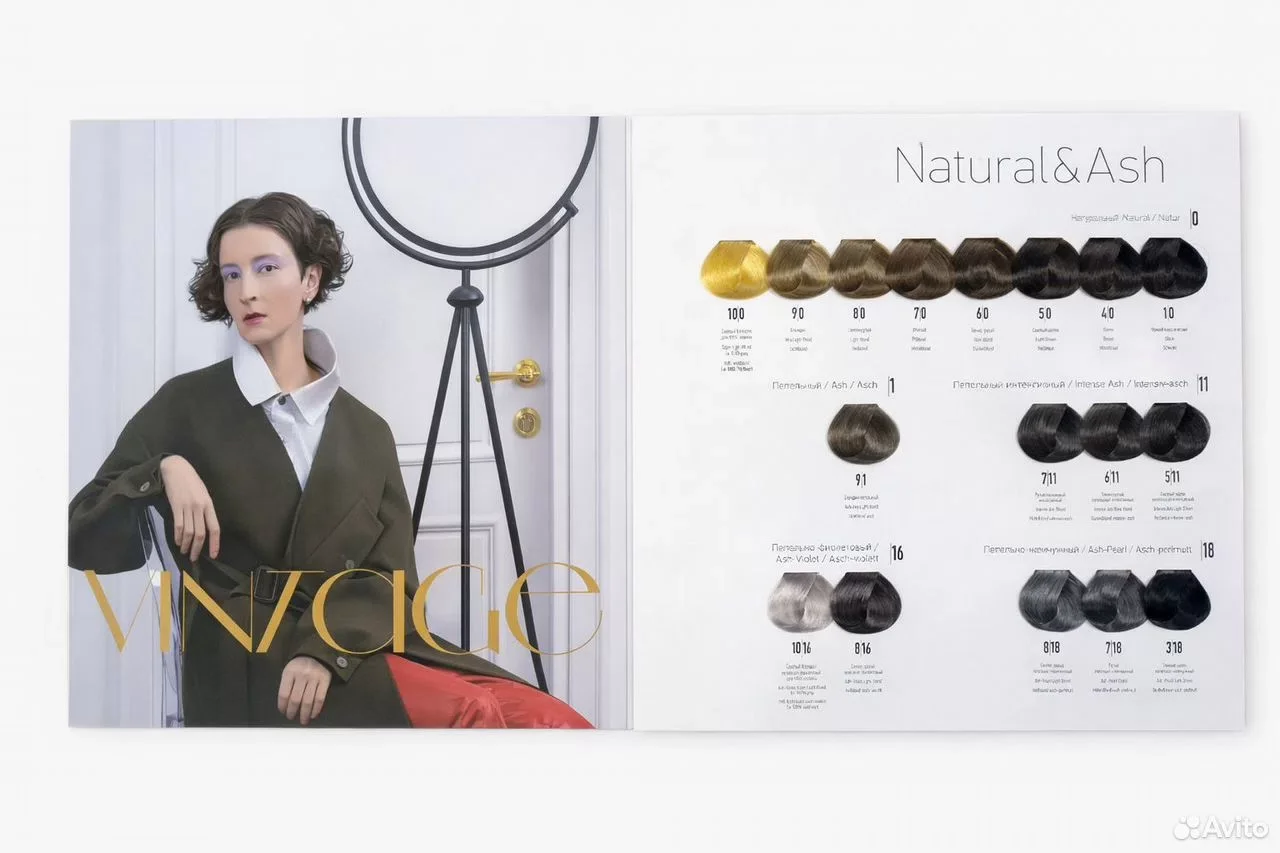 Палитра Estel Vintage Haute Couture - миниатюра 2