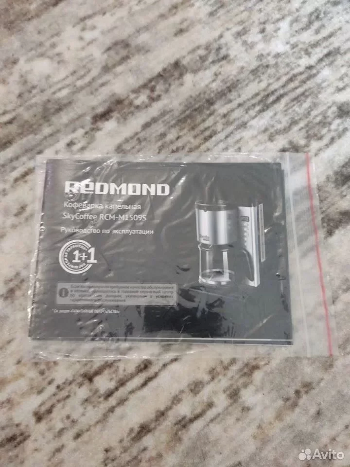 Умная капельная кофеварка Redmond M1509S SkyCoffee - миниатюра 3