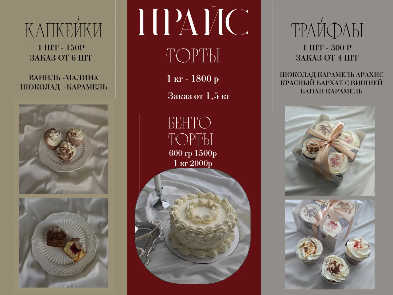 Торты, бенто торты, порционные десерты - миниатюра 2
