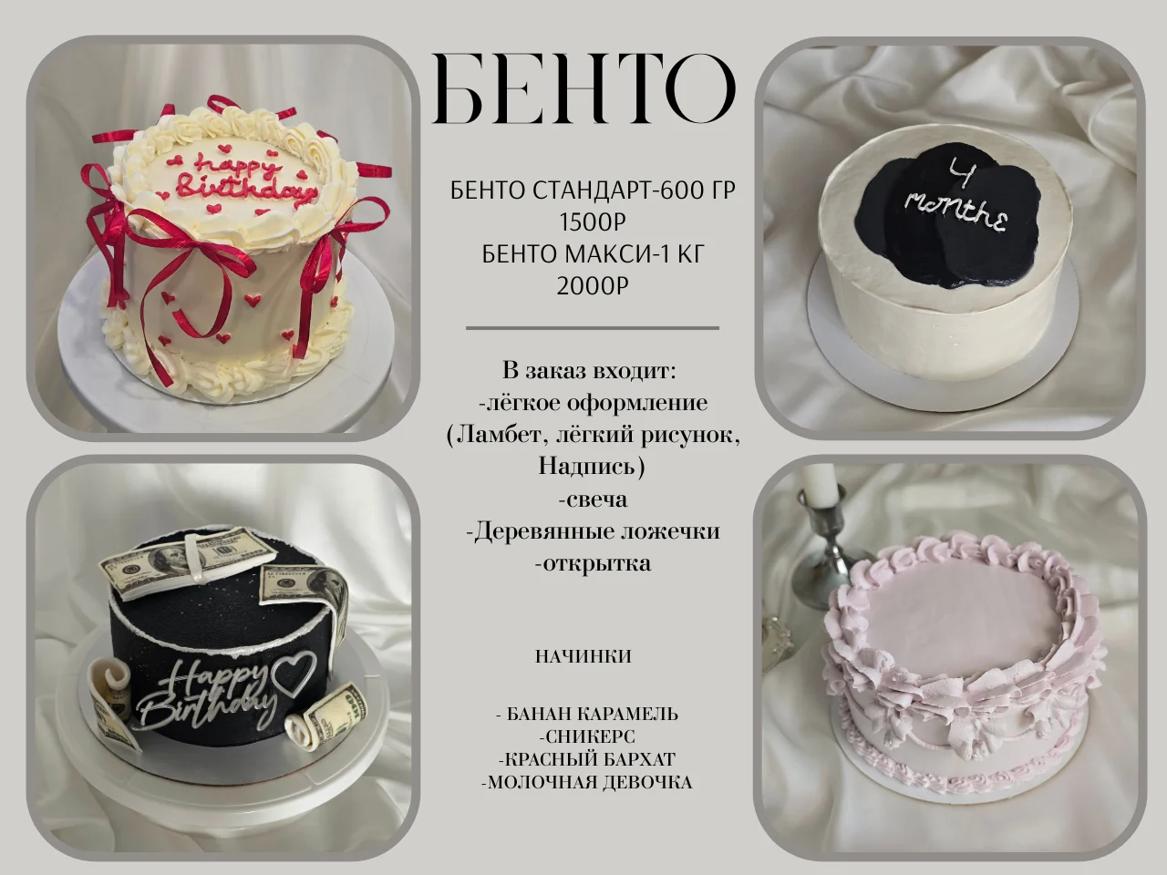 Торты, бенто торты, порционные десерты - миниатюра 4
