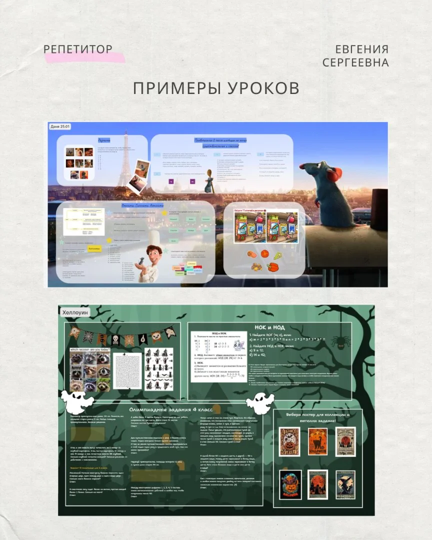 Репетитор по математике и русскому языку 3-5 класс ВПР МЦКО - миниатюра 2