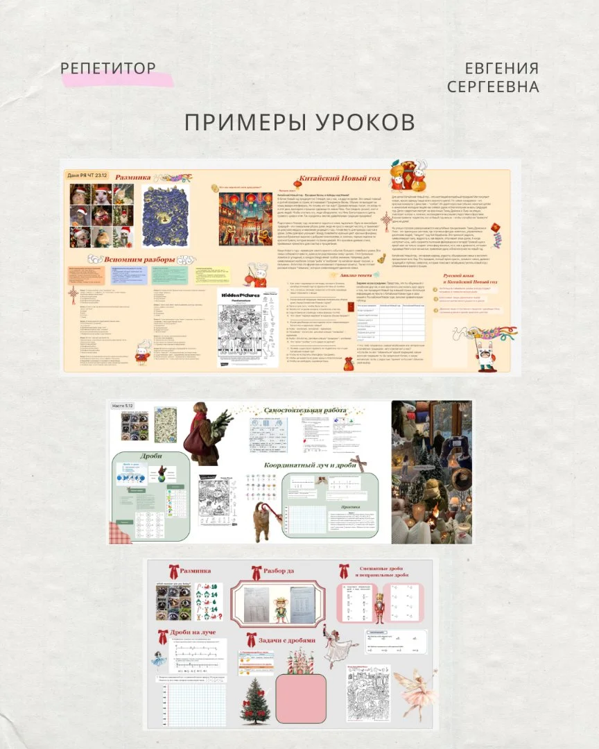 Репетитор по математике и русскому языку 3-5 класс ВПР МЦКО - миниатюра 3