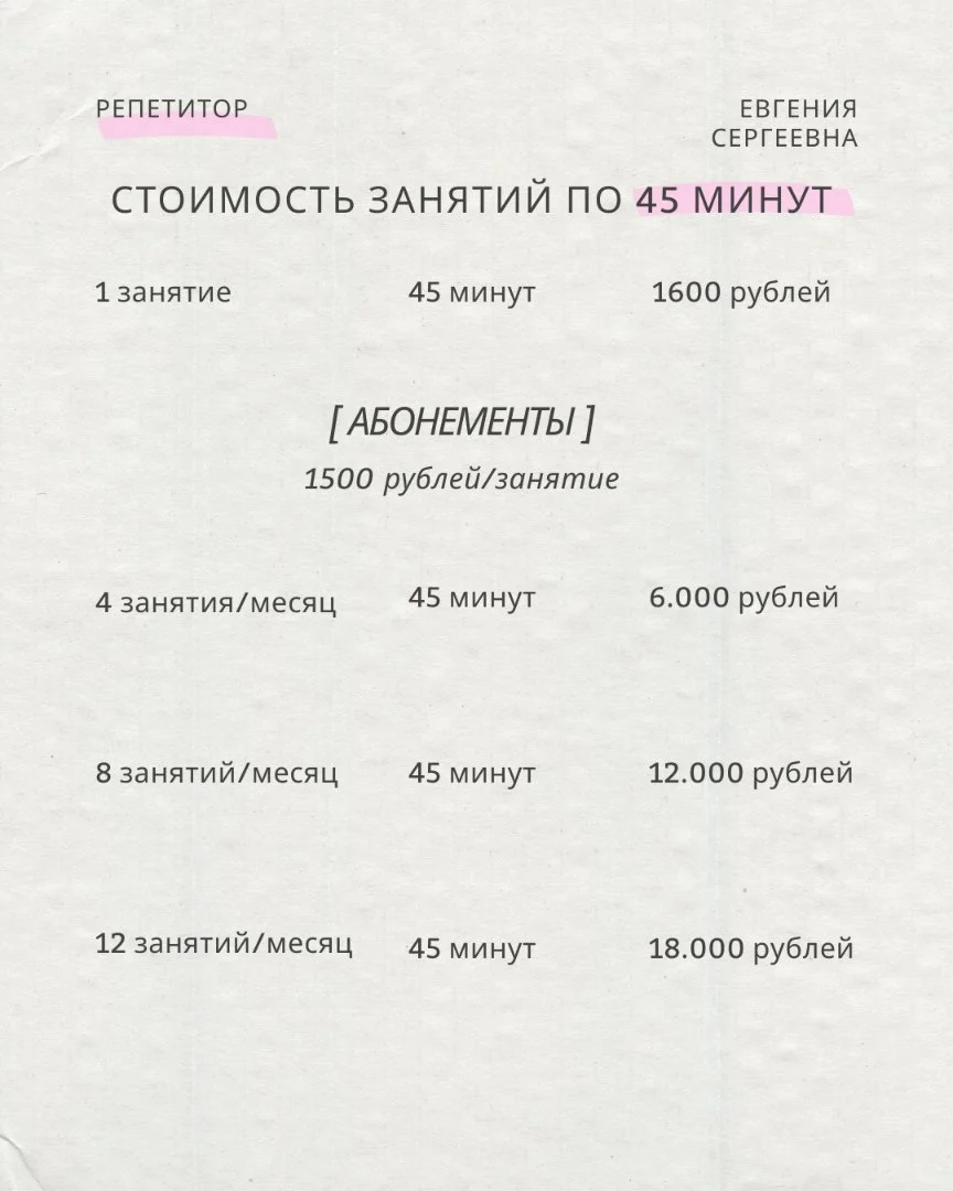 Репетитор по математике и русскому языку 3-5 класс ВПР МЦКО - миниатюра 8
