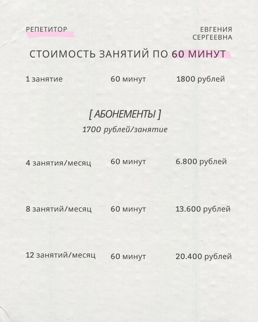 Репетитор по математике и русскому языку 3-5 класс ВПР МЦКО - миниатюра 10