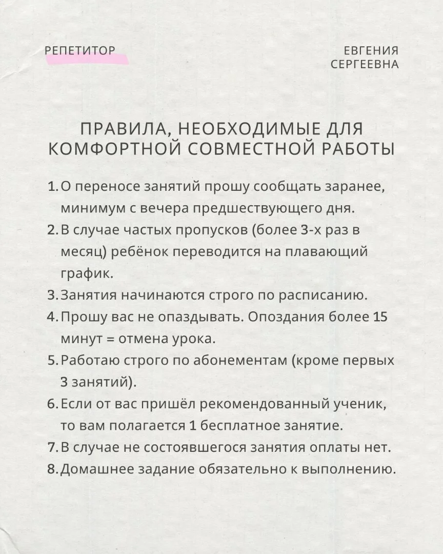 Репетитор по математике и русскому языку 3-5 класс ВПР МЦКО - миниатюра 11