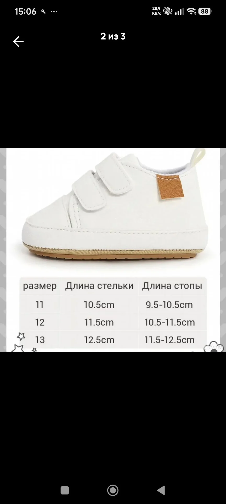 Обувь 10.5 по стельке - миниатюра 2