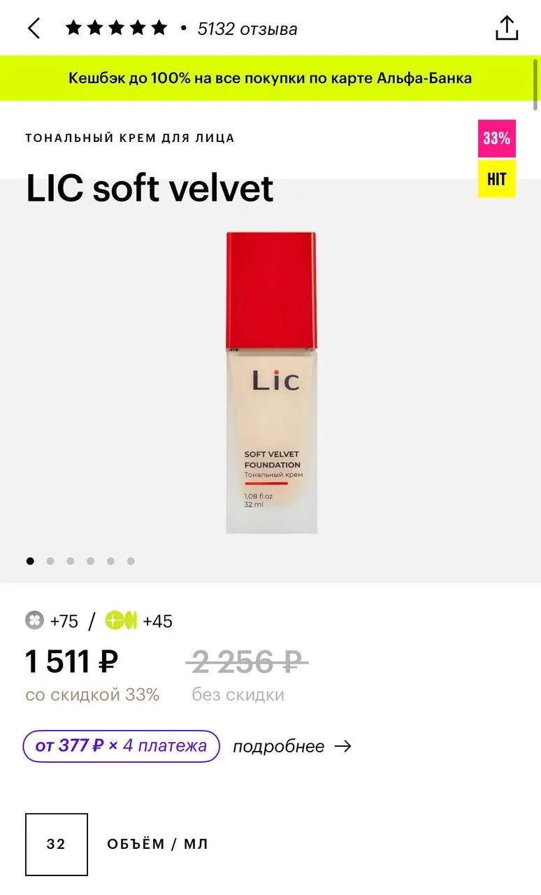 Тональный крем LIC Y02 - миниатюра 5