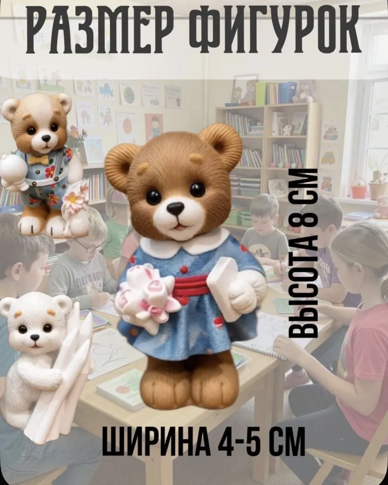 готовый набор для раскрашивания Мишки - миниатюра 2
