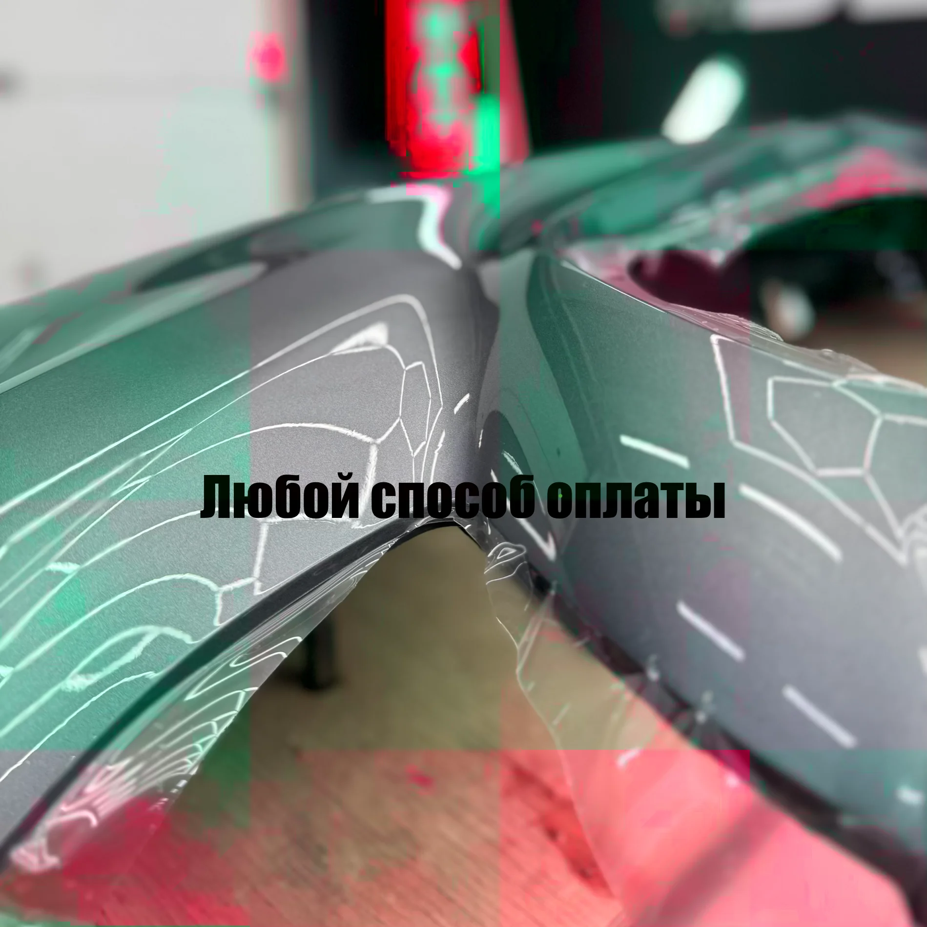 Оклейка авто пленкой /Антигравийная защита /Винил - миниатюра 8