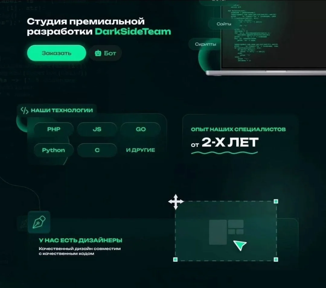Разработка сайтов и ботов - изображение 1