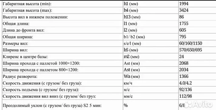 Аренда штабелера - миниатюра 2