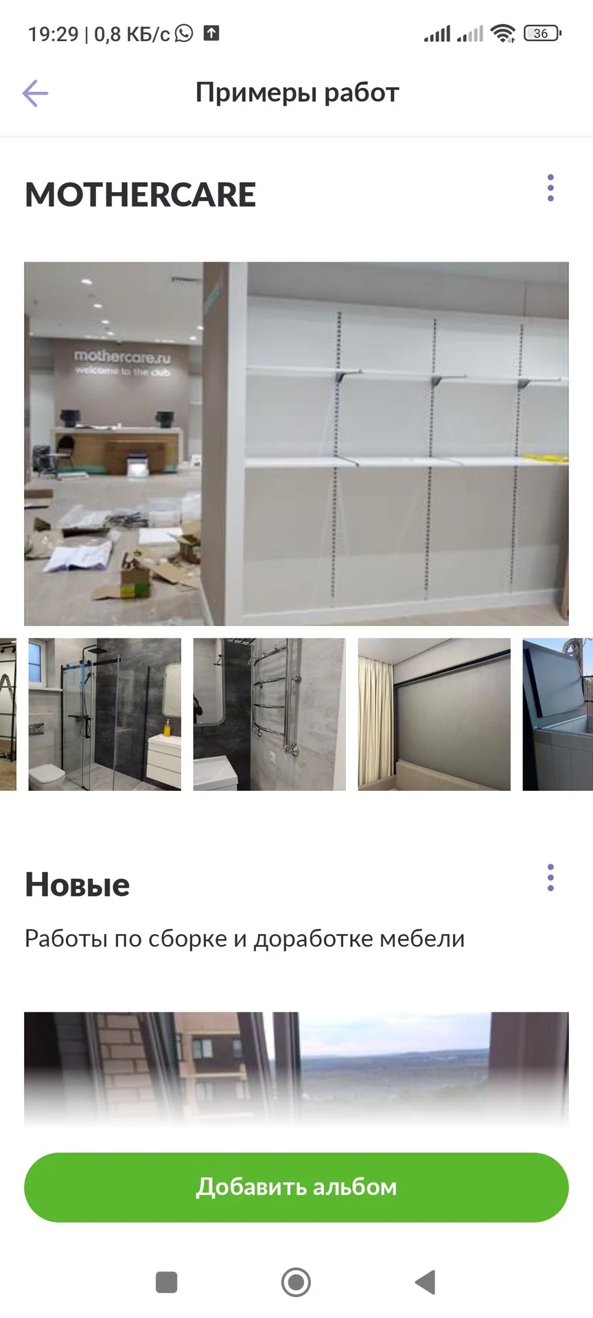 Мастер по дому - миниатюра 2