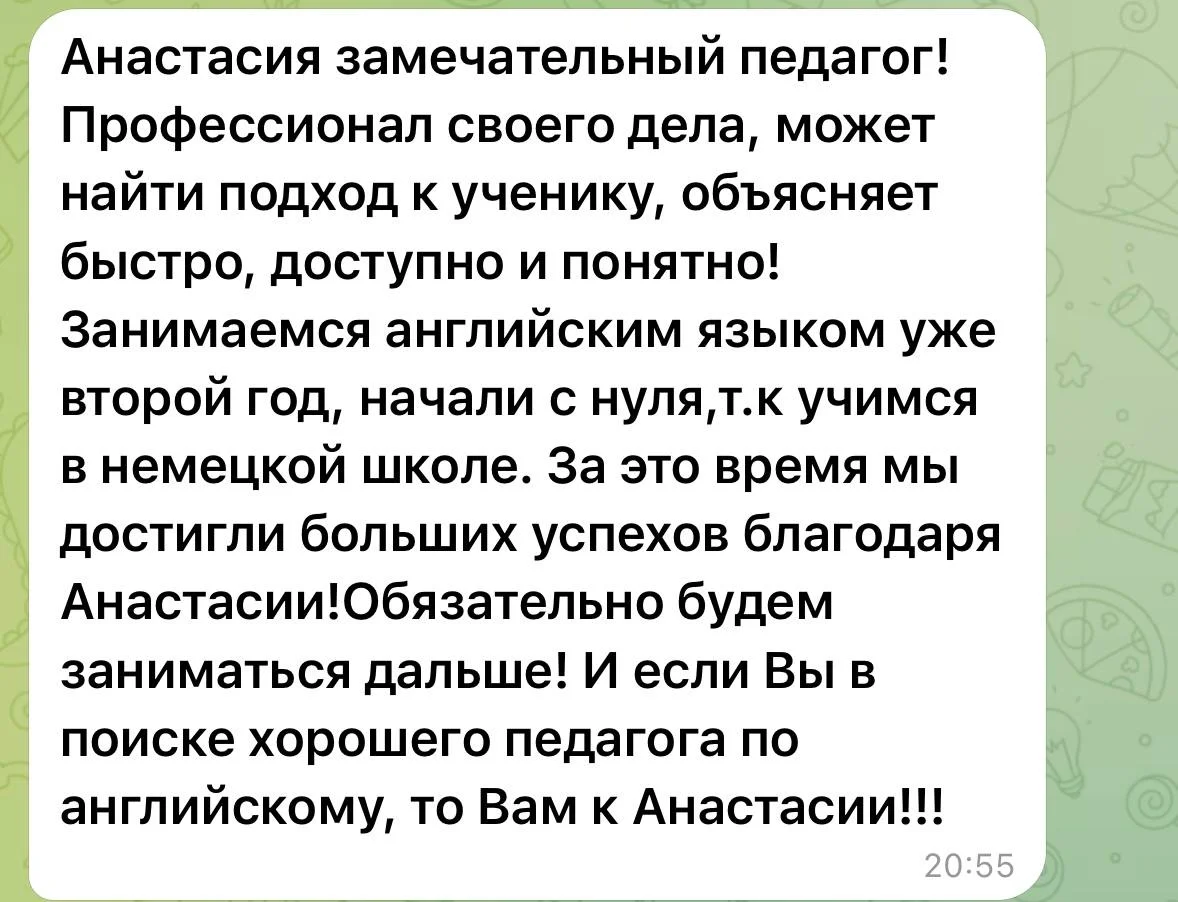 Репетитор по английскому языку онлайн - миниатюра 3