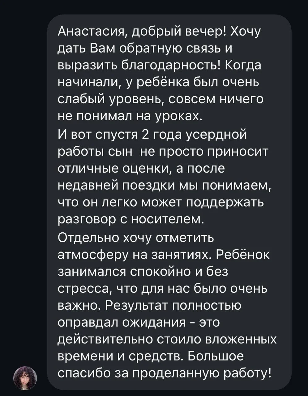 Репетитор по английскому языку онлайн - миниатюра 4