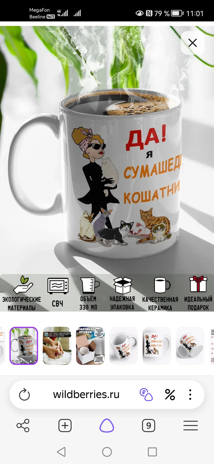 Кружка проявляющаяся для кошатницы - миниатюра 8