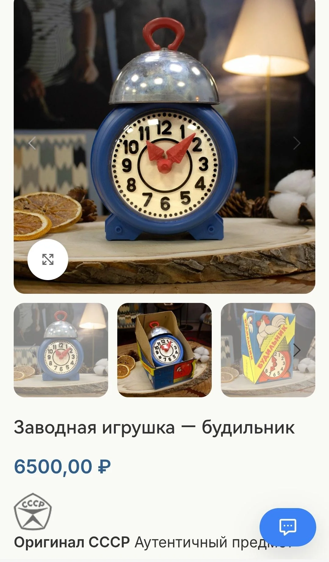 Будильник игрушечный советский СССР - миниатюра 5