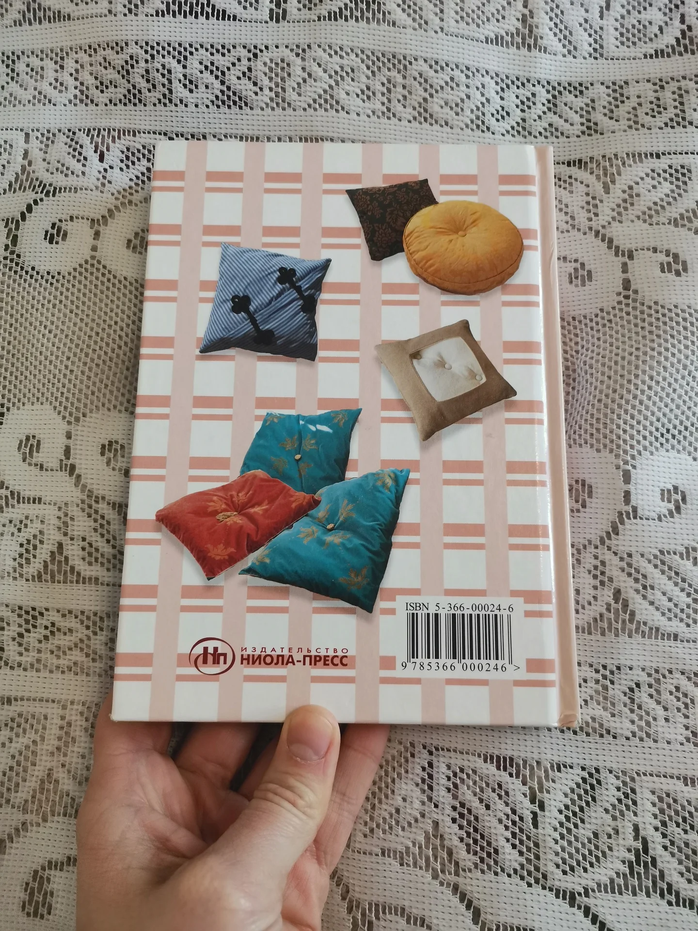 Книга "Всё о подушках" иллюстрированная нова - миниатюра 2