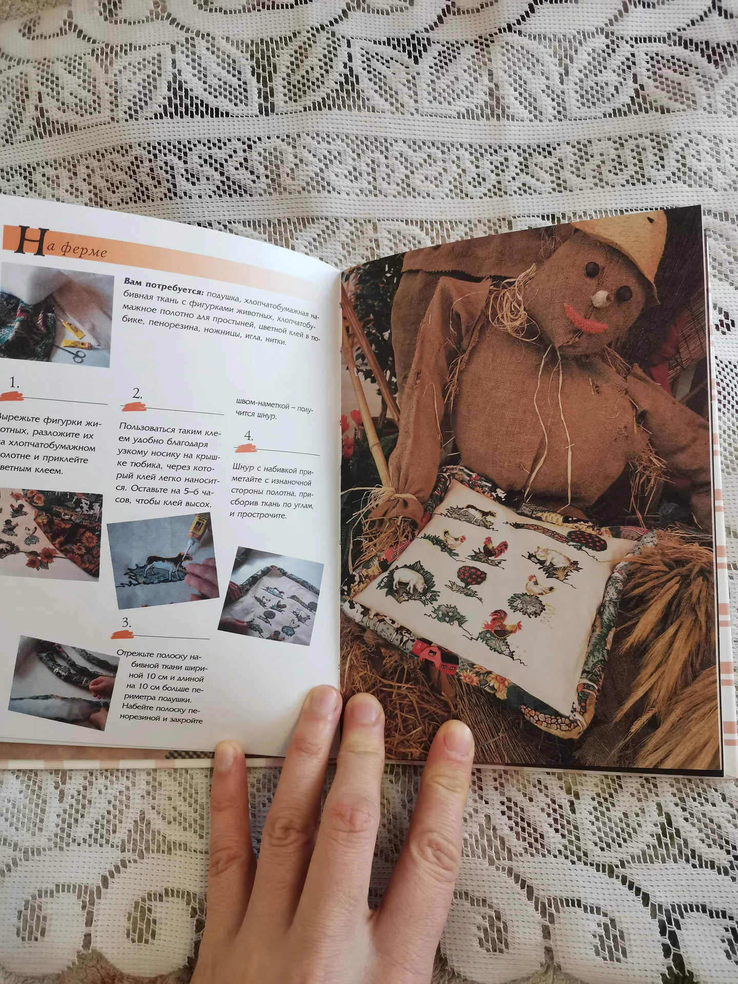 Книга "Всё о подушках" иллюстрированная нова - миниатюра 5