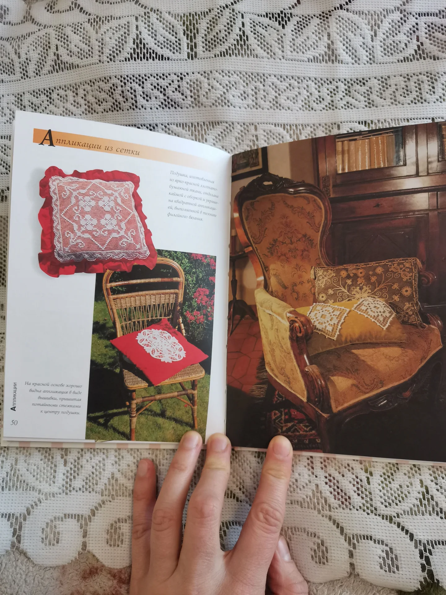 Книга "Всё о подушках" иллюстрированная нова - миниатюра 6