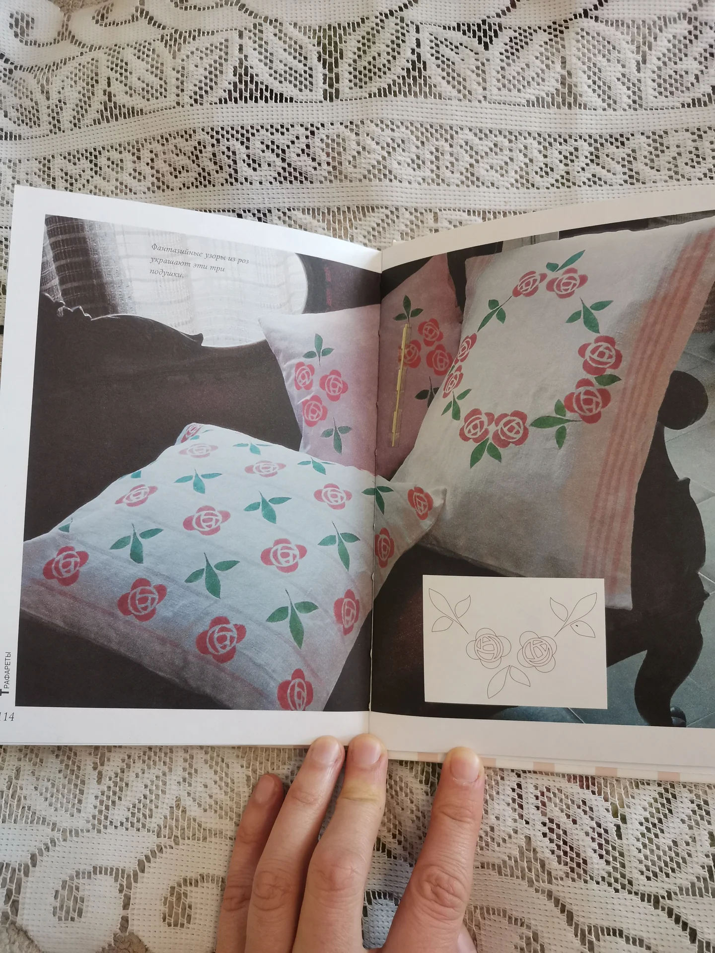 Книга "Всё о подушках" иллюстрированная нова - миниатюра 7
