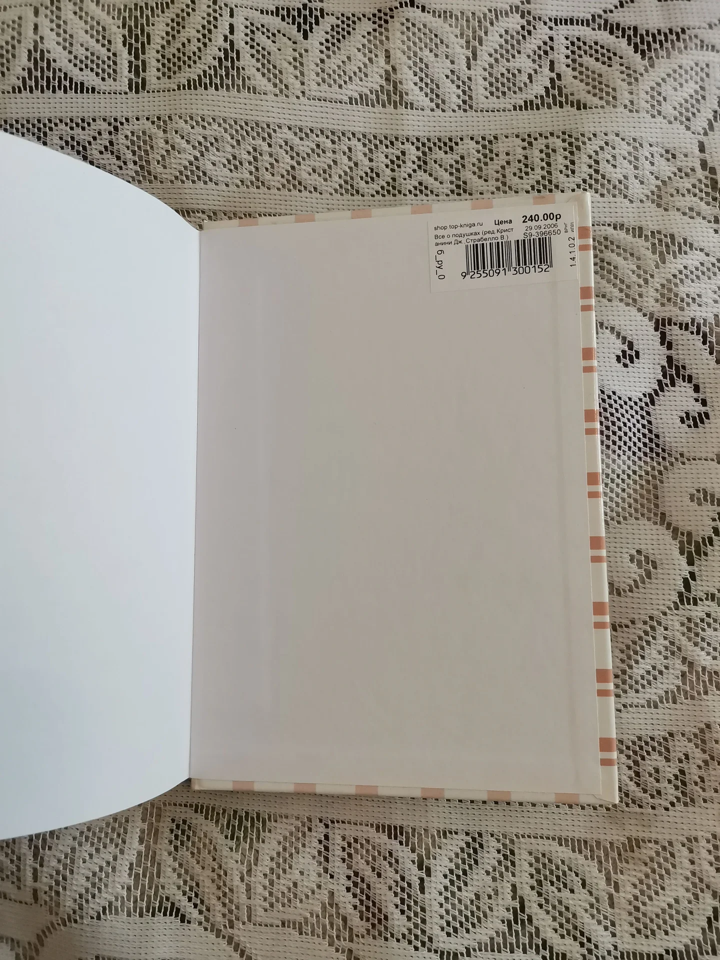 Книга "Всё о подушках" иллюстрированная нова - миниатюра 8
