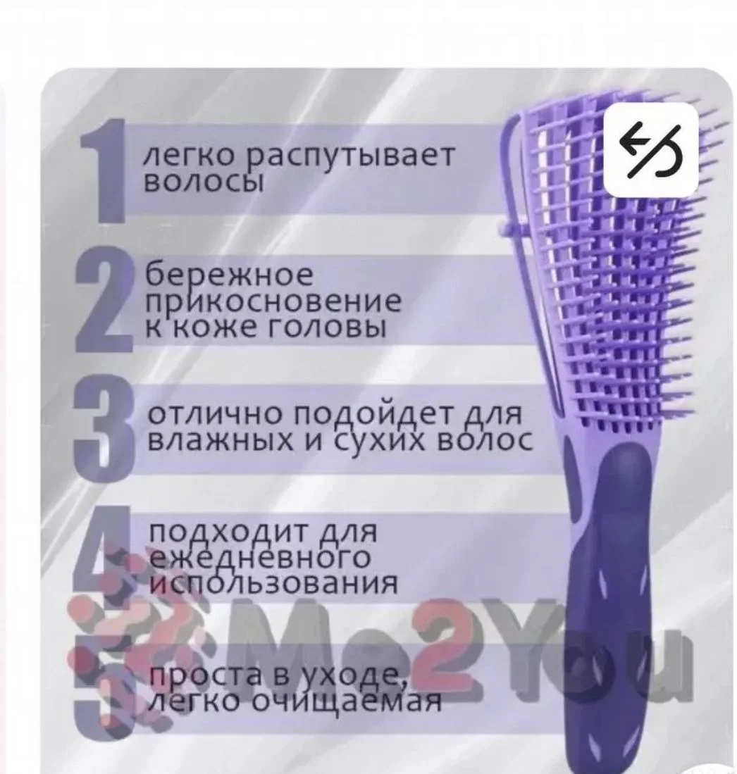 Расчёска массажная с кронштейном