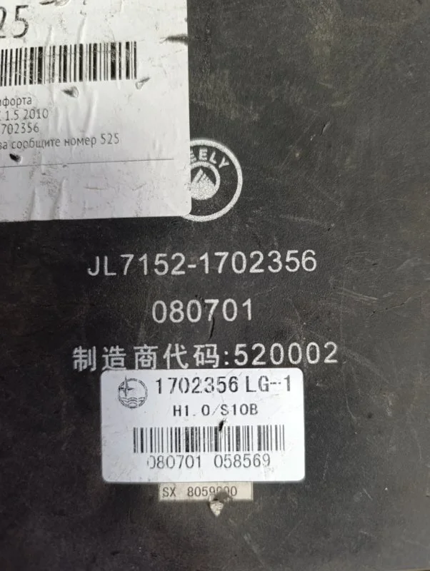 Блок комфорта Geely MK 1.5 2010 - миниатюра 8