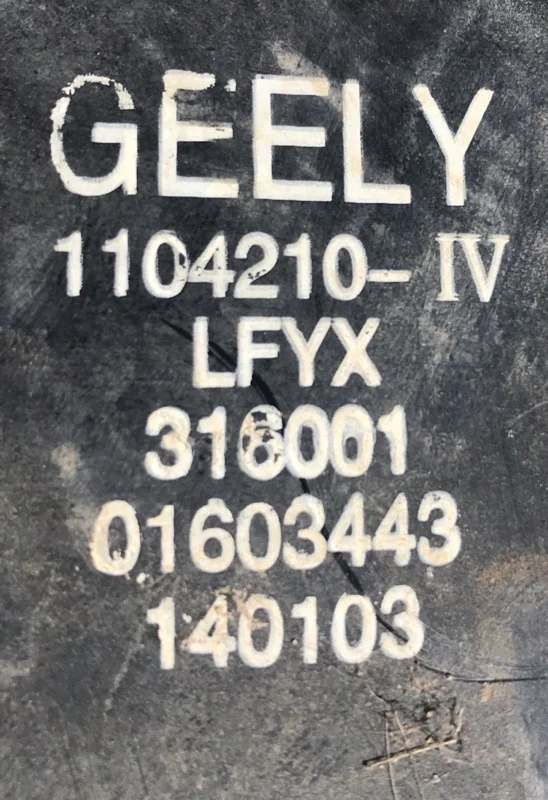 Абсорбер Geely Emgrand X7 2014 - миниатюра 2