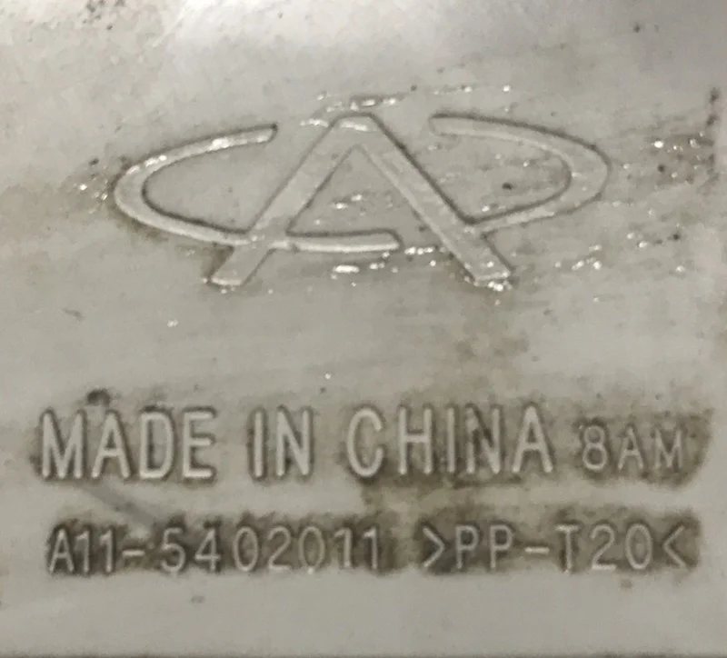 Пластик салона Chery Amulet A15 1.6 - миниатюра 3