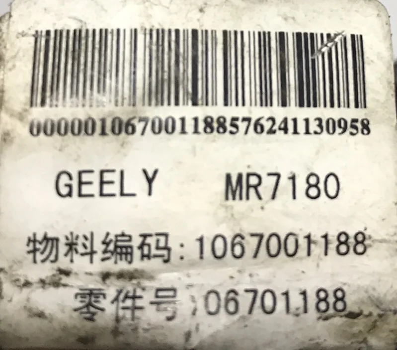 Провода прочие передняя левая Geely Emgrand EC7 - миниатюра 2