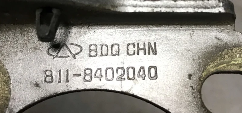 Петля капота передняя левая Chery Eastar B11 2.0 - миниатюра 2