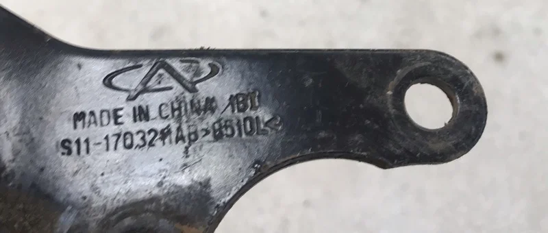 Кронштейн Chery Amulet A15 1.6 2009 - миниатюра 2