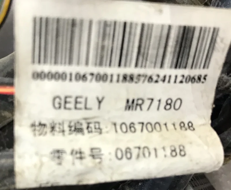 Провода прочие передняя левая Geely Emgrand EC7 - миниатюра 2