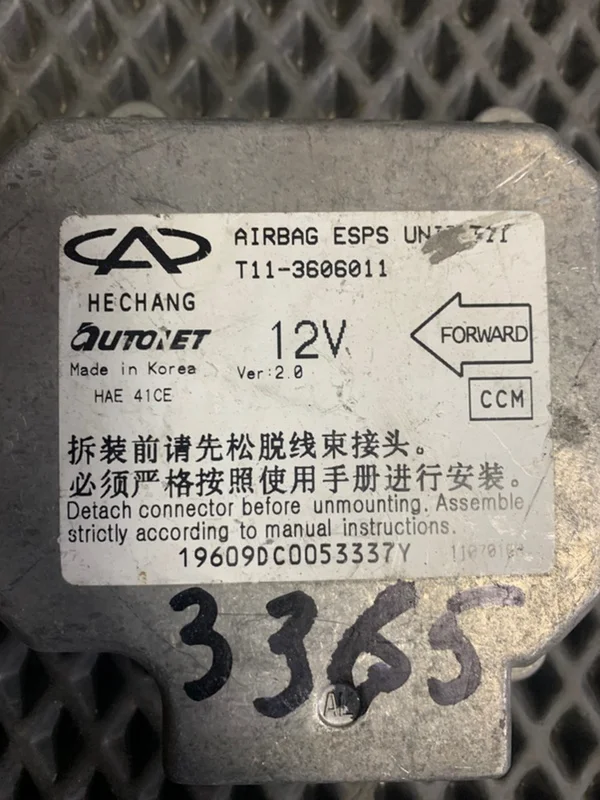 Блок аирбага Chery Tiggo t11 - миниатюра 2