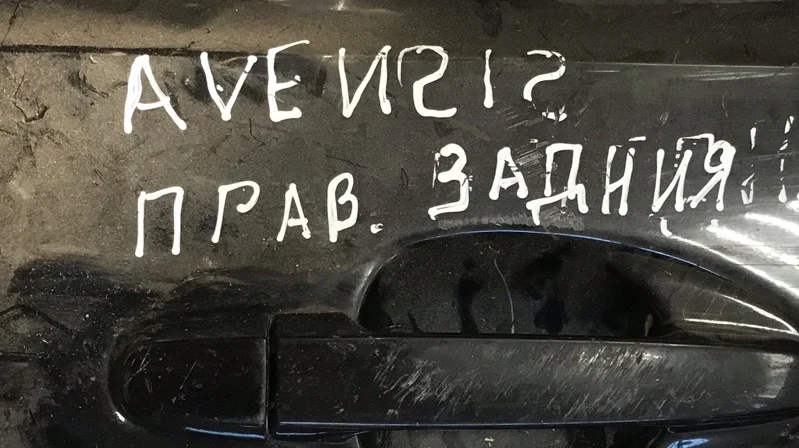 Ручка двери внешняя toyota Avensis Т 250 1.8 2005