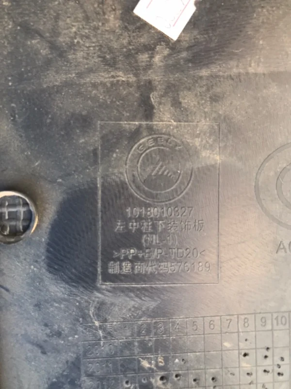 Пластик салона Geely Emgrand X7 2014 - миниатюра 3
