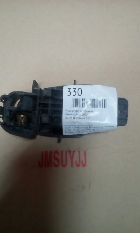 Ручка двери внутренняя правая Daewoo Lanos 2002 - миниатюра 2