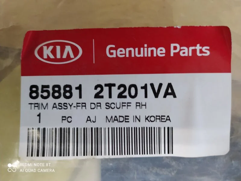 Накладка на порог задняя правая Kia Optima 2016 - миниатюра 4