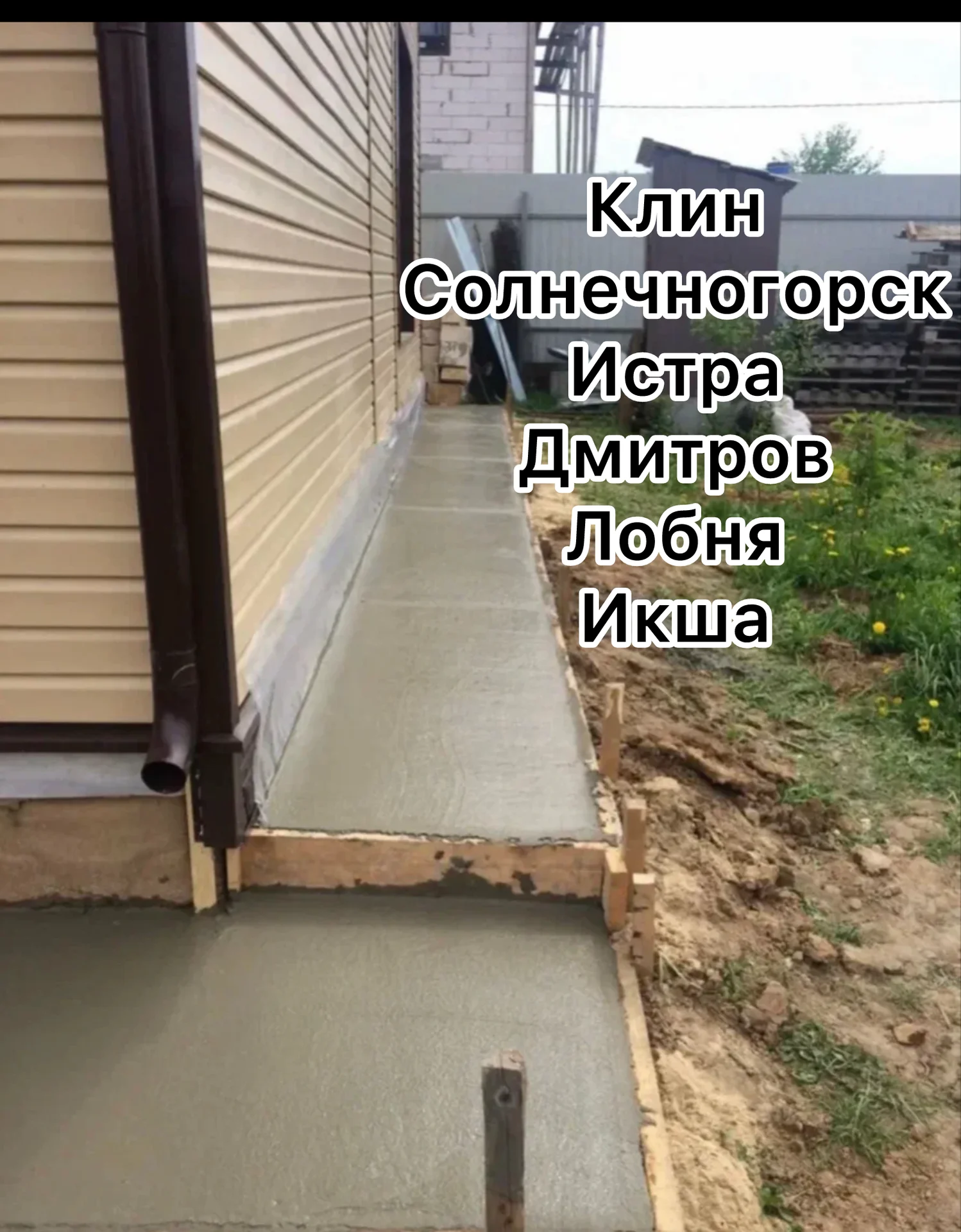 Ремонт и Строительство - изображение 1