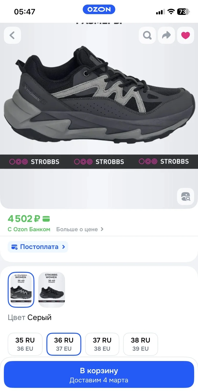 Кроссовки Strobbs - миниатюра 6